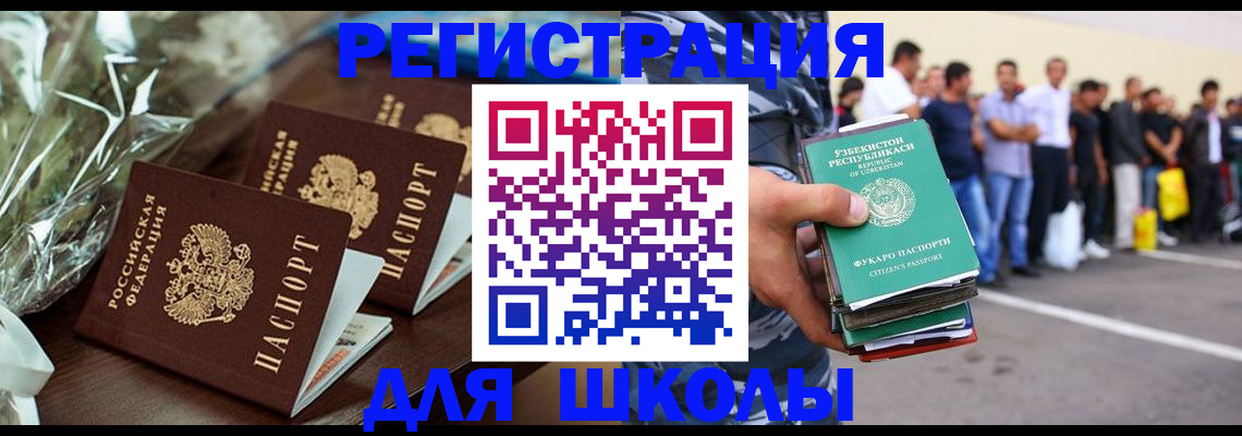 купить прописку в Карасуке