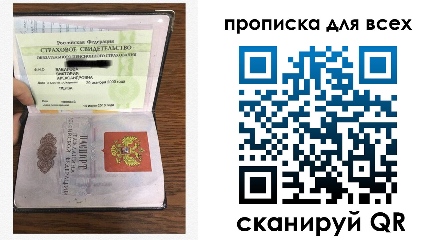 прописка для школы в Карасуке