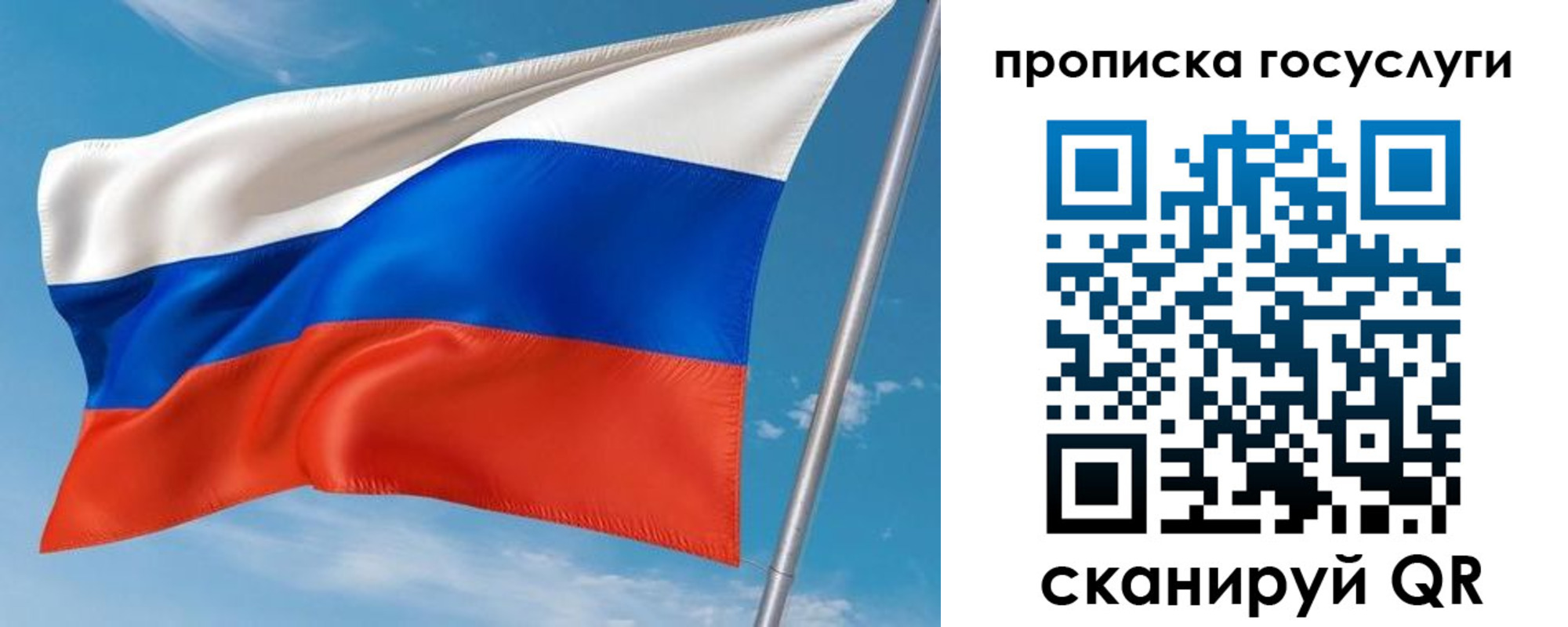 прописка в Карасуке