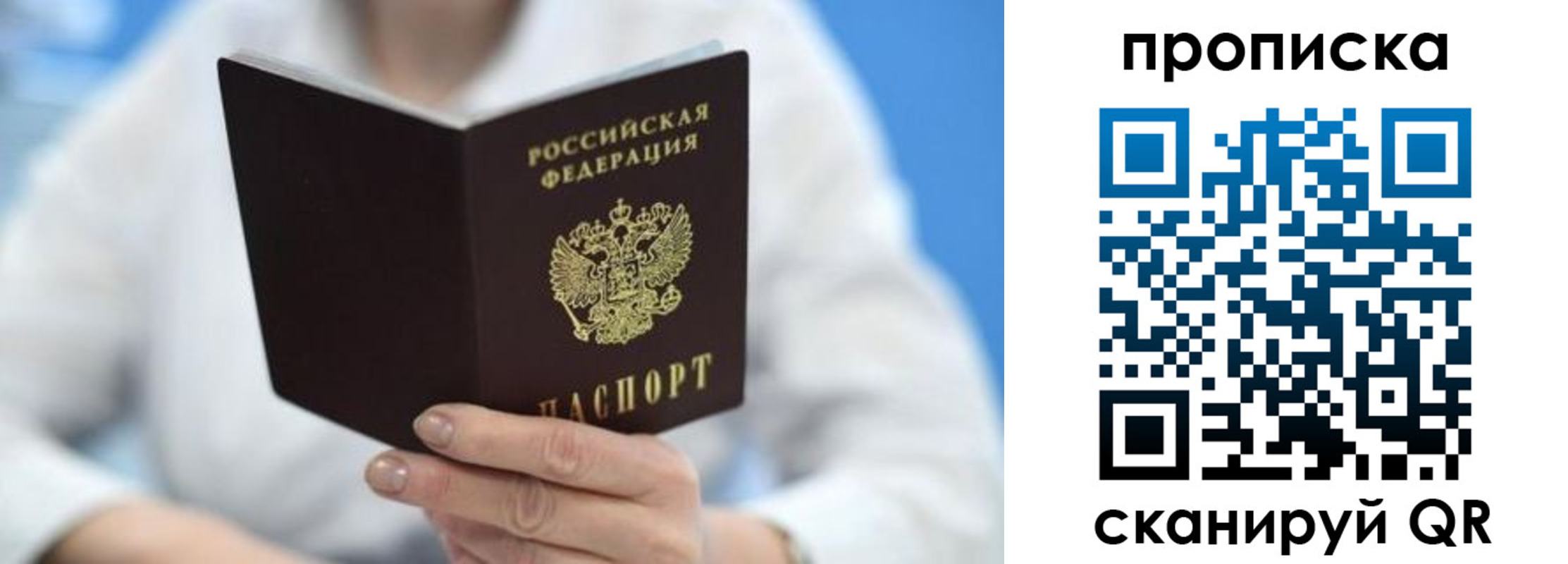 прописка регистрация в Карасуке