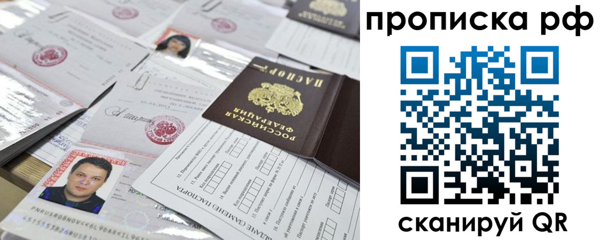 временная регистрация надежно в Карасуке