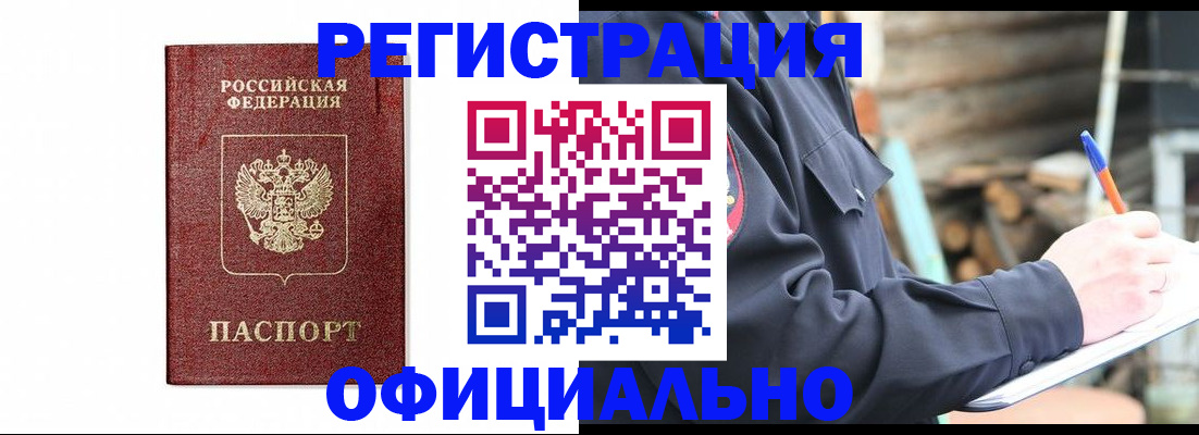 прописка для кредита в Карасуке