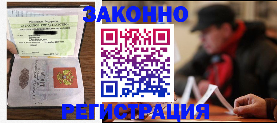где прописаться в Карасуке